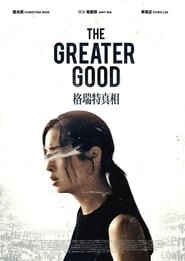 The Greater Good